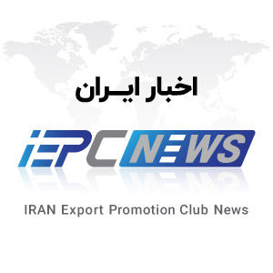 اخبار تجاری ایران